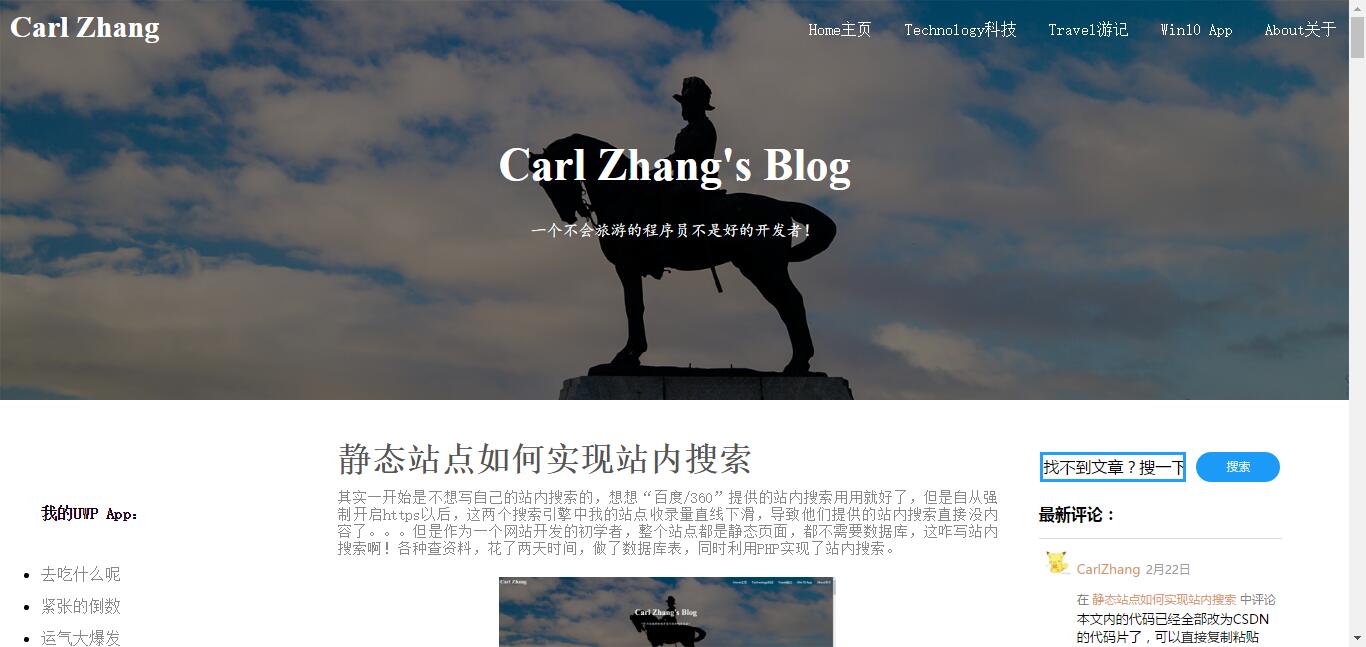 利用JS实现简单的Header和Footer的复写
