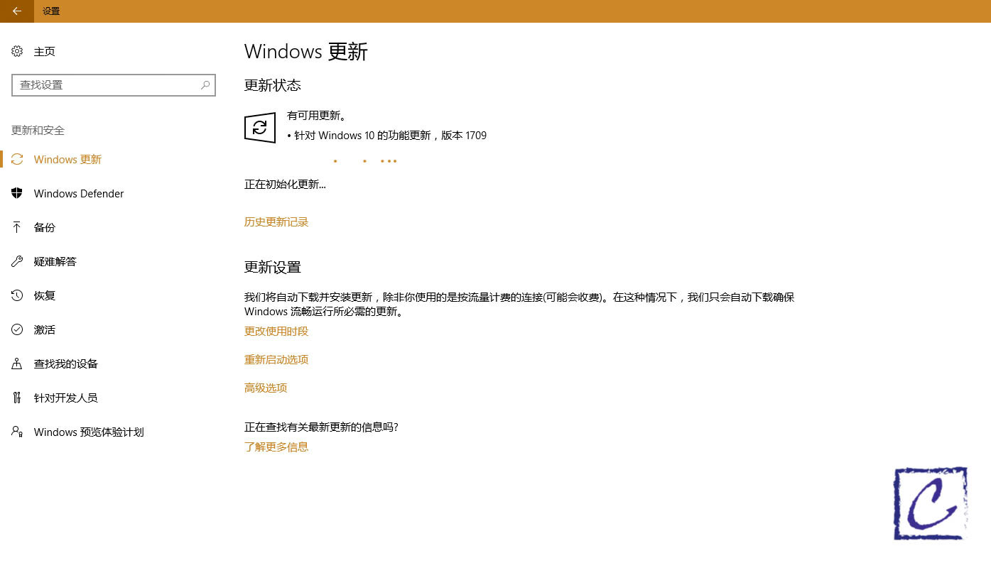 Win10 秋季创意者更新初探