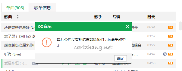 音乐平台版权化的利和弊